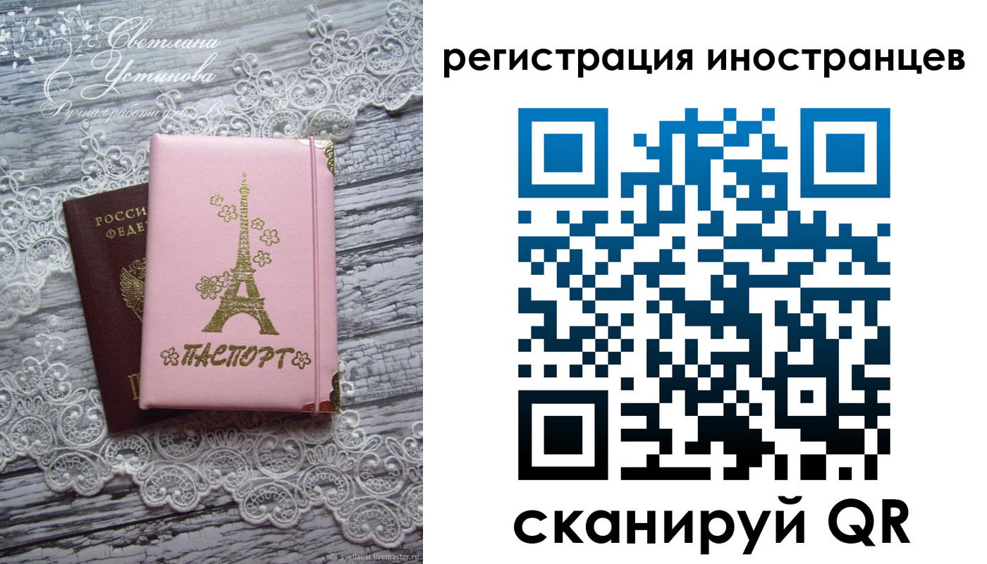 прописка штамп в Юрьев-Польском