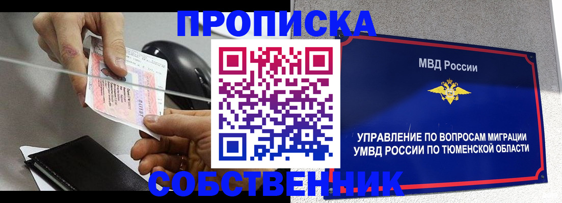 временная регистрация законно в Юрьев-Польском