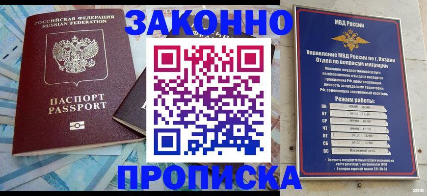 прописка в Юрьев-Польском
