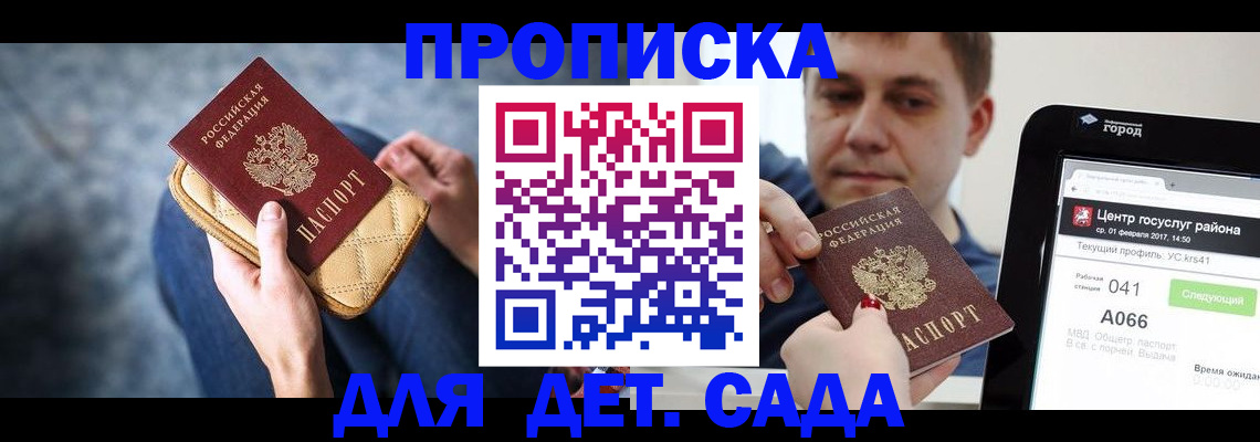 временная регистрация недорого в Юрьев-Польском