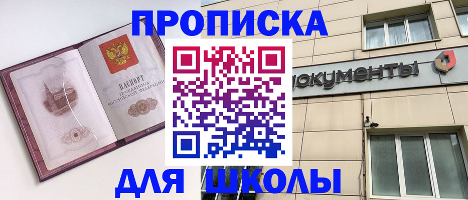 прописка для работы в Юрьев-Польском