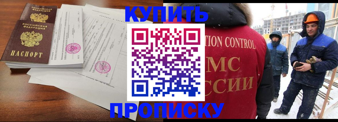 прописка законно в Юрьев-Польском